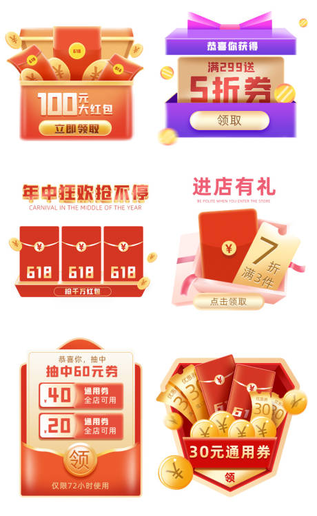 源文件下载【天猫618店铺弹窗海报】编号：32200007891673942
