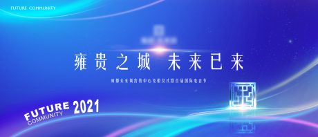 编号：20211220160824415【享设计】源文件下载-亮相仪式主画面