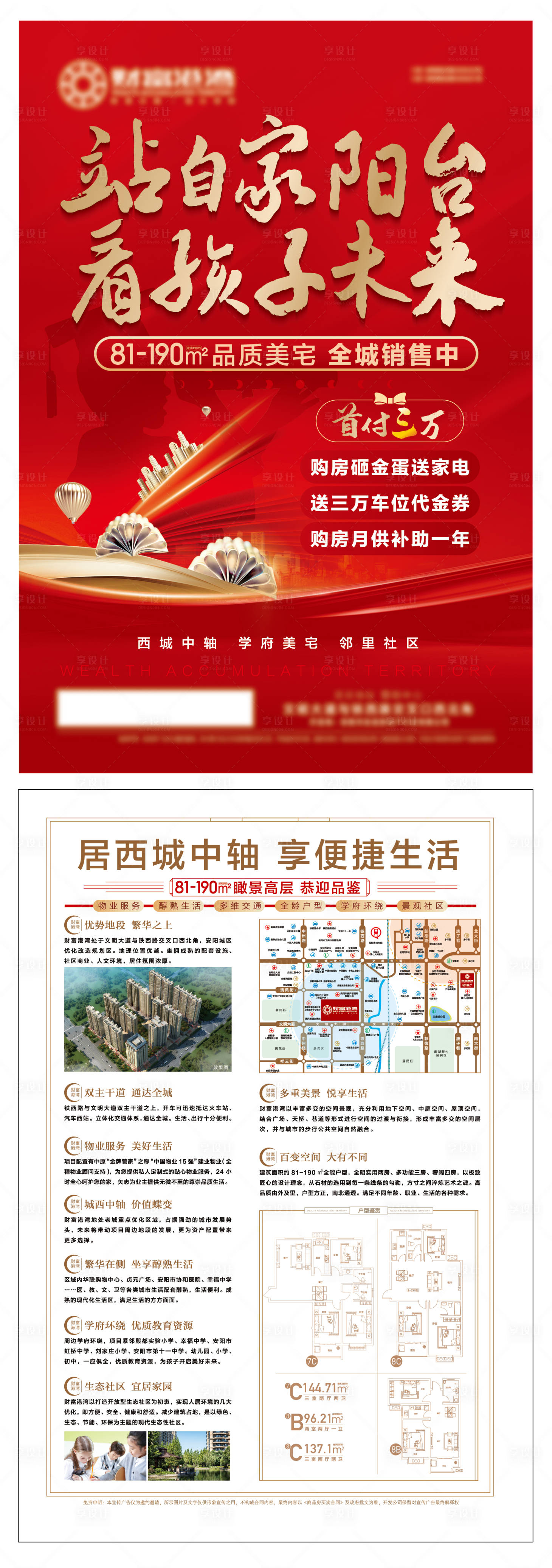 源文件下载【享设计】搜索编号：25450007559565811【单页】