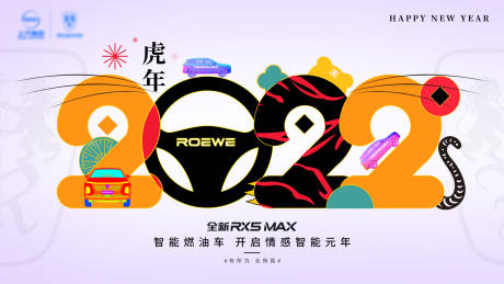 源文件下载【元旦节汽车海报】编号：16060007850791873