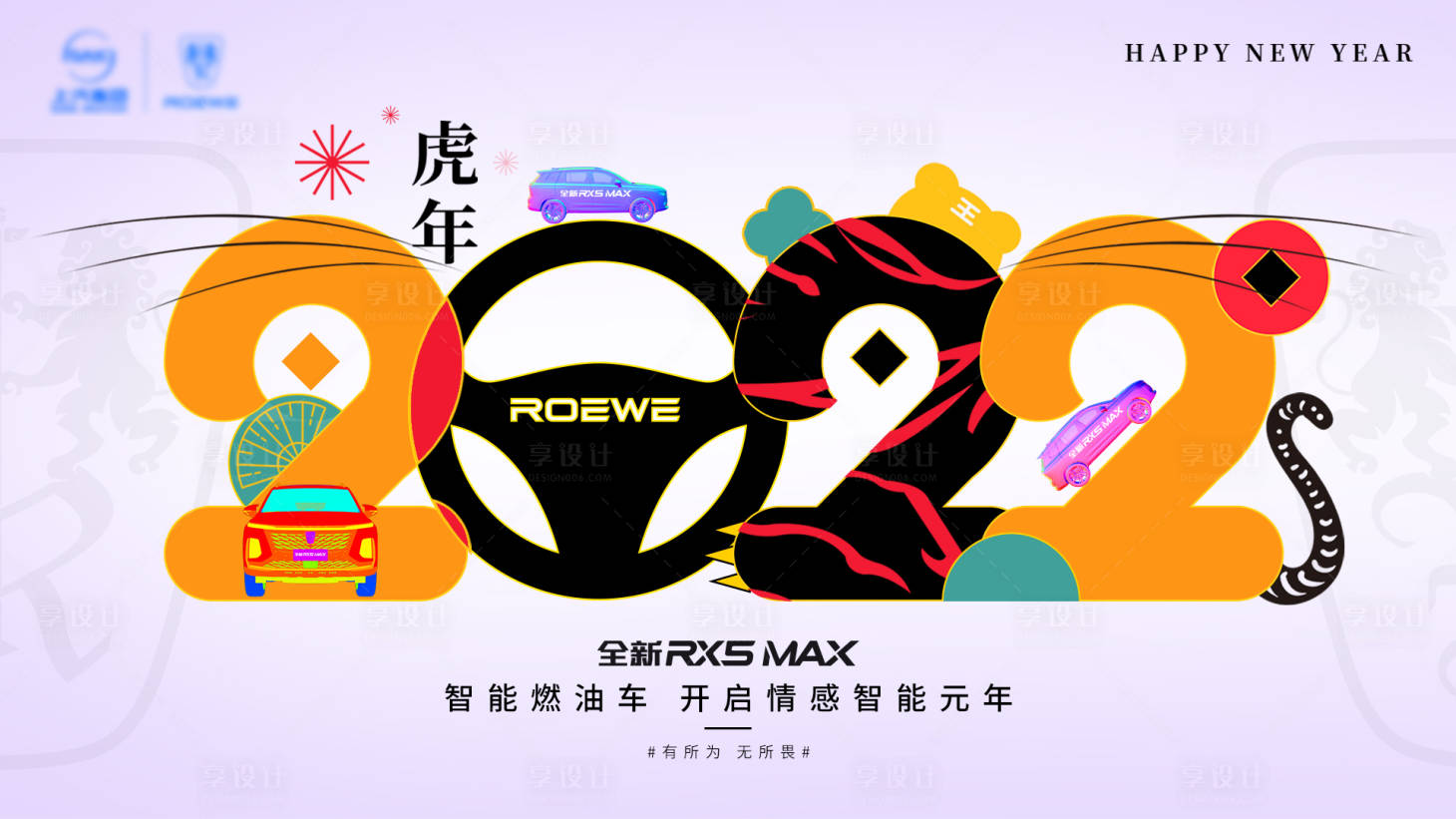 源文件下載【元旦節汽車海報】編號：16060007850791873