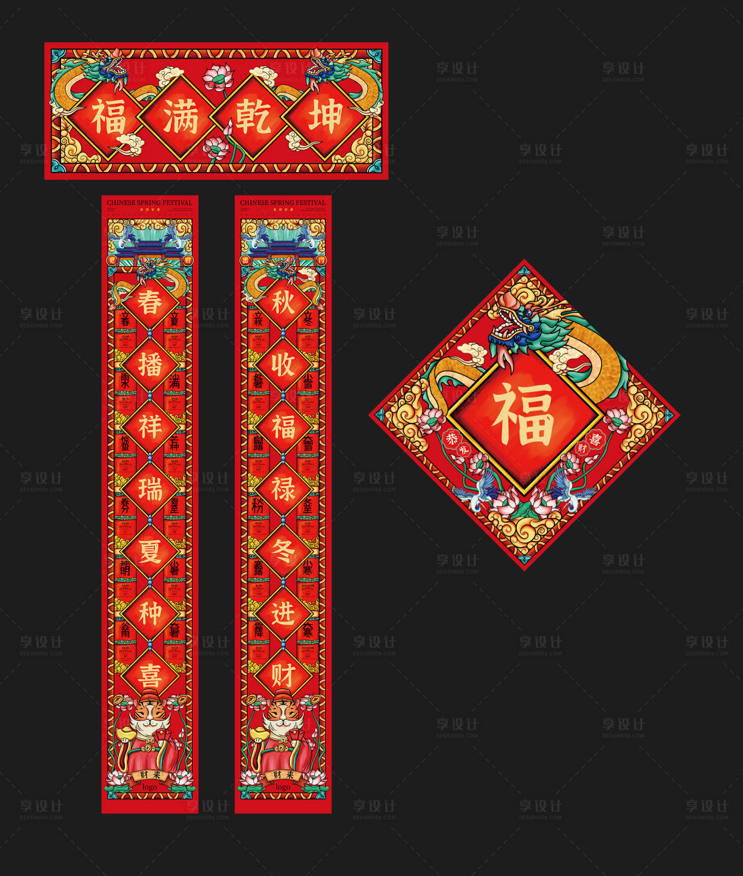 源文件下载【享设计】搜索编号：10010007775546379【国潮新春对联】