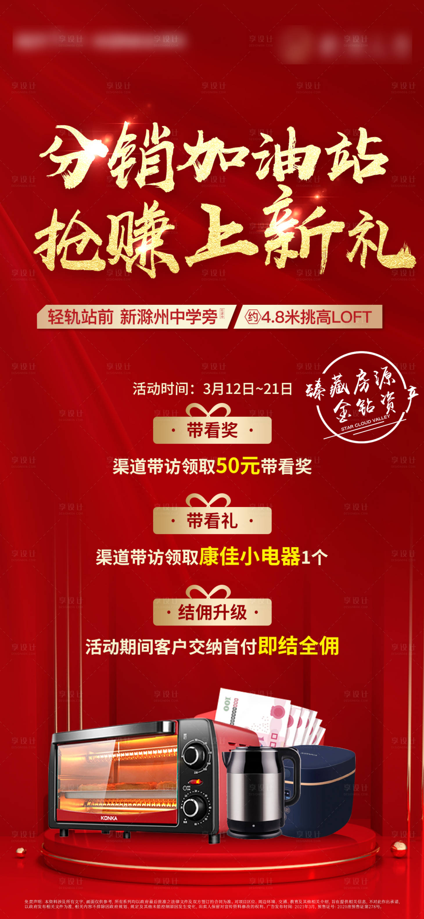 源文件下載【中介有禮】編號：36880007546237517