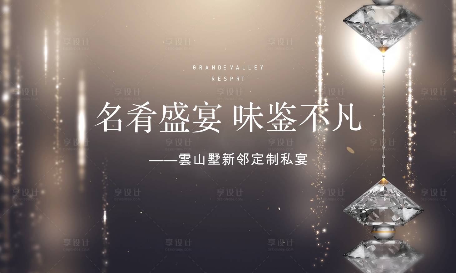 源文件下載【享設計】搜索編號：11040007582574832【晚宴背景板】