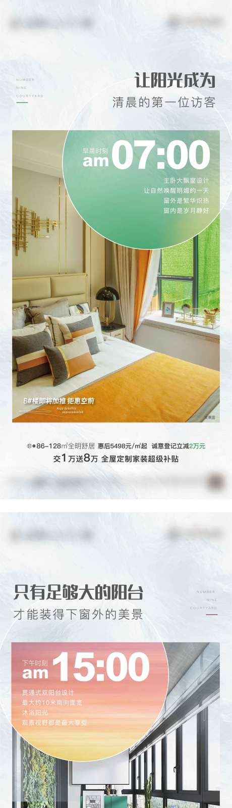 源文件下载【享设计】搜索编号：60410007799003775【地产价值点微信稿】