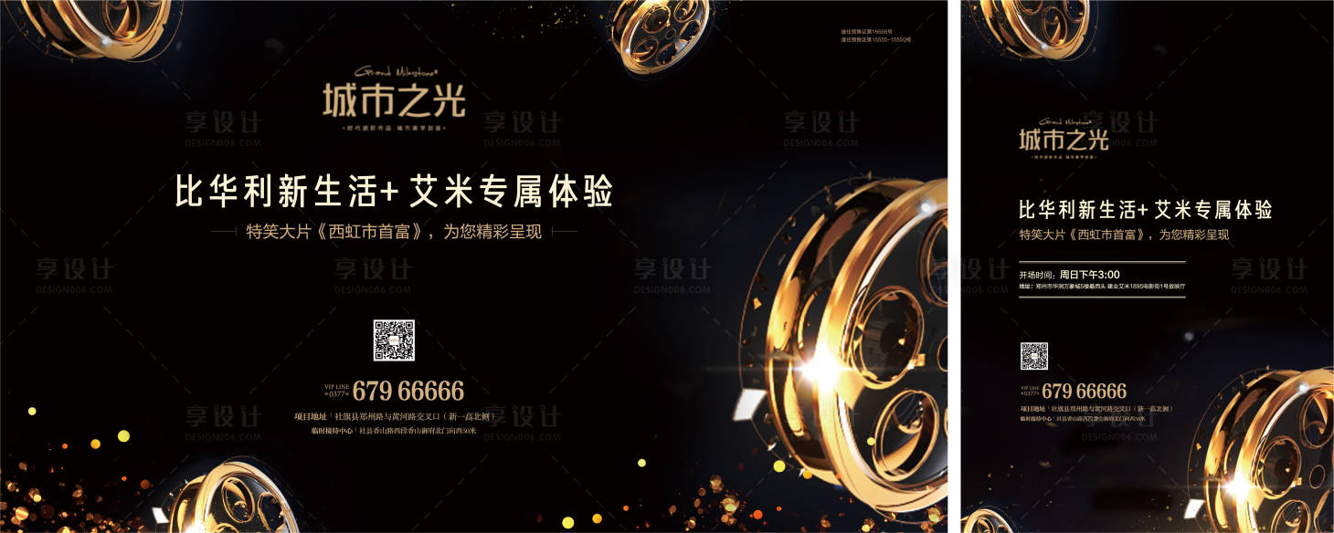 源文件下載【享設計】搜索編號：68930007652373477【電影映前圖黑金主畫面】