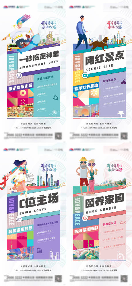 源文件下載【地產(chǎn)價(jià)值系列】編號(hào)：37010007698378943