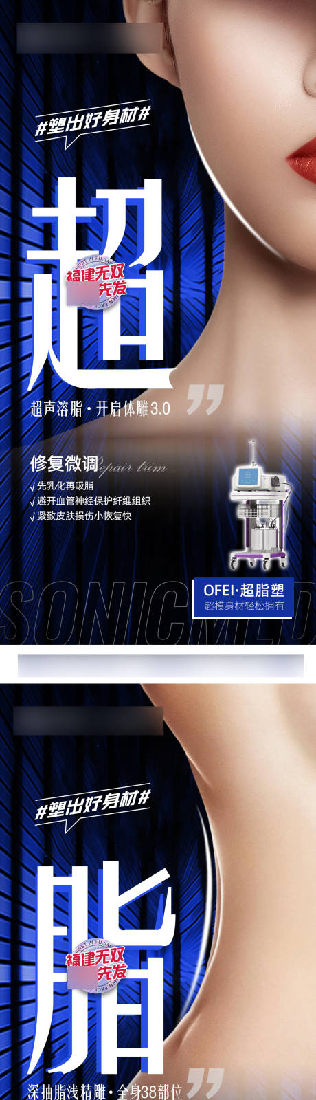 源文件下载【减脂海报】编号：49670007595603766