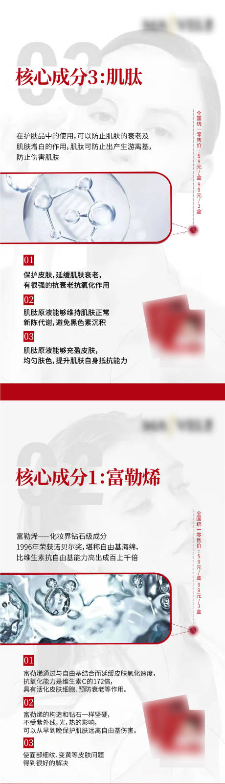 源文件下载【面膜产品功效系列海报】编号：27970007682679592