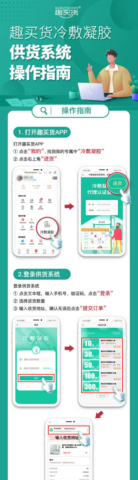 源文件下载【app操作指南长图】编号：20211214104834362