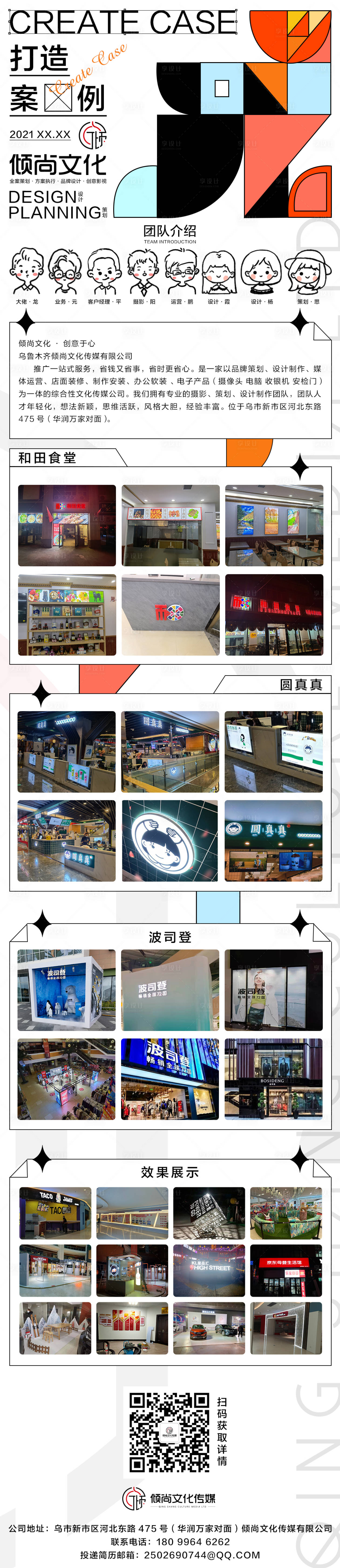 源文件下載【享設計】搜索編號：92730007697988170【文化傳媒案例長圖海報】