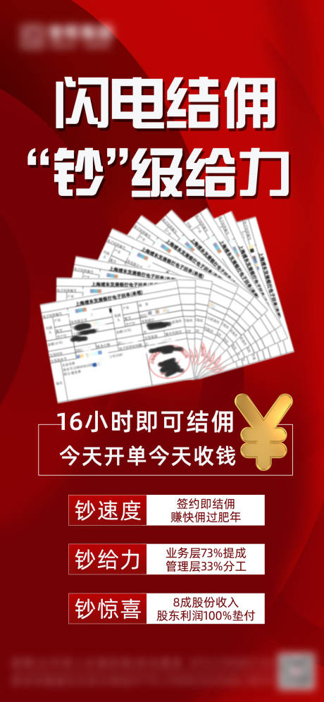 源文件下载【闪电结佣】编号：18780007684513214