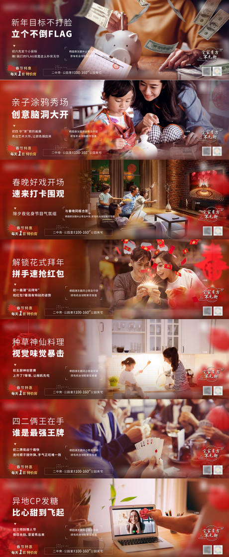 源文件下載【享設計】搜索編號：19290007870443778【過年系列單圖】