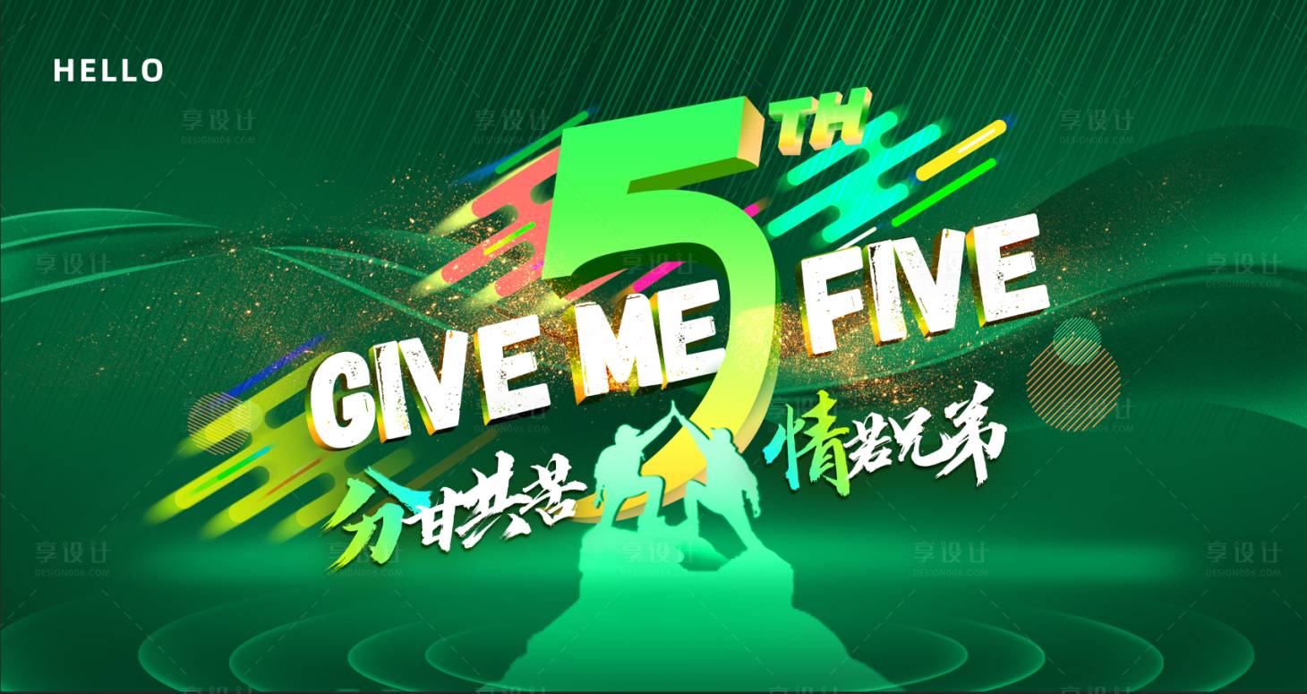 源文件下载【周年庆】编号：80560007843128820
