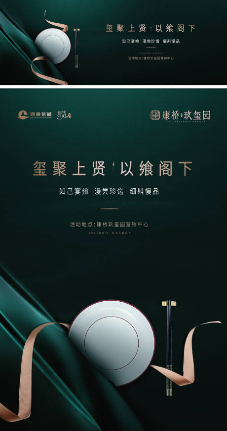 源文件下载【宴会品鉴主画面】编号：56670007498681227