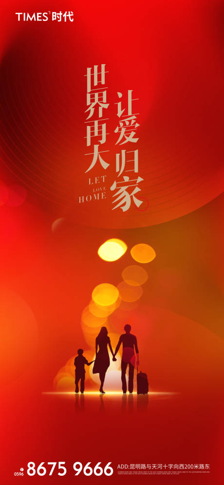 源文件下载【享设计】搜索编号：42930007824155876【返乡】