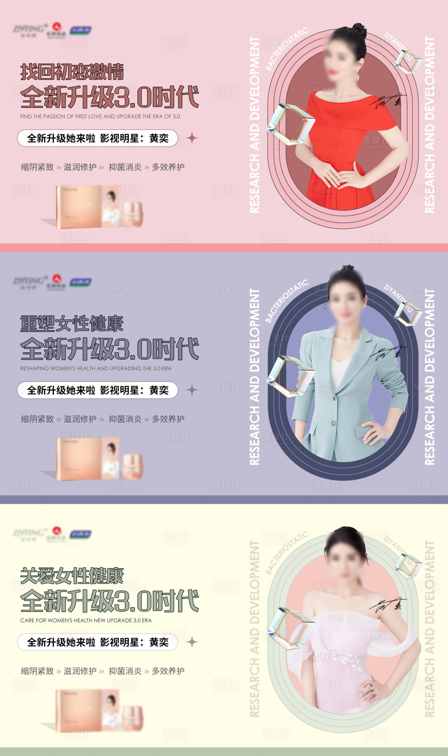 源文件下載【享設計】搜索編號：77850007849463953【人物海報】