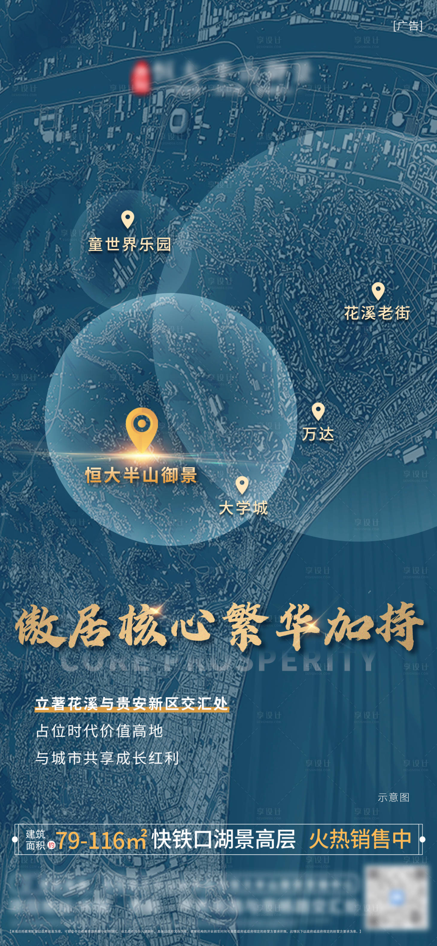 源文件下载【地产区位图海报】编号：73640007457281990