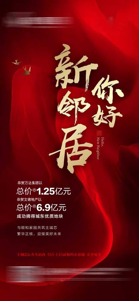 源文件下载【土拍飞机稿】编号：85560007680811372