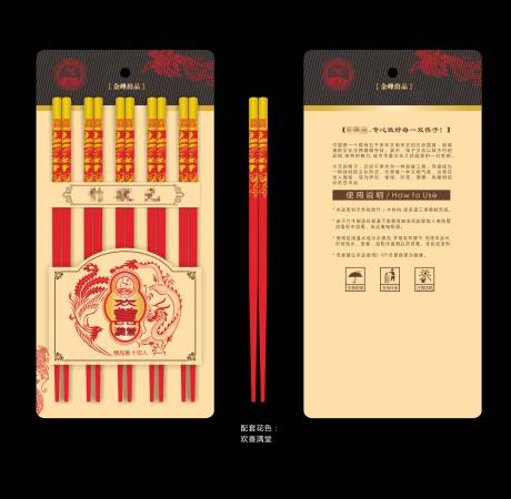 编号：20211212200513826【享设计】源文件下载-筷子包装设计
