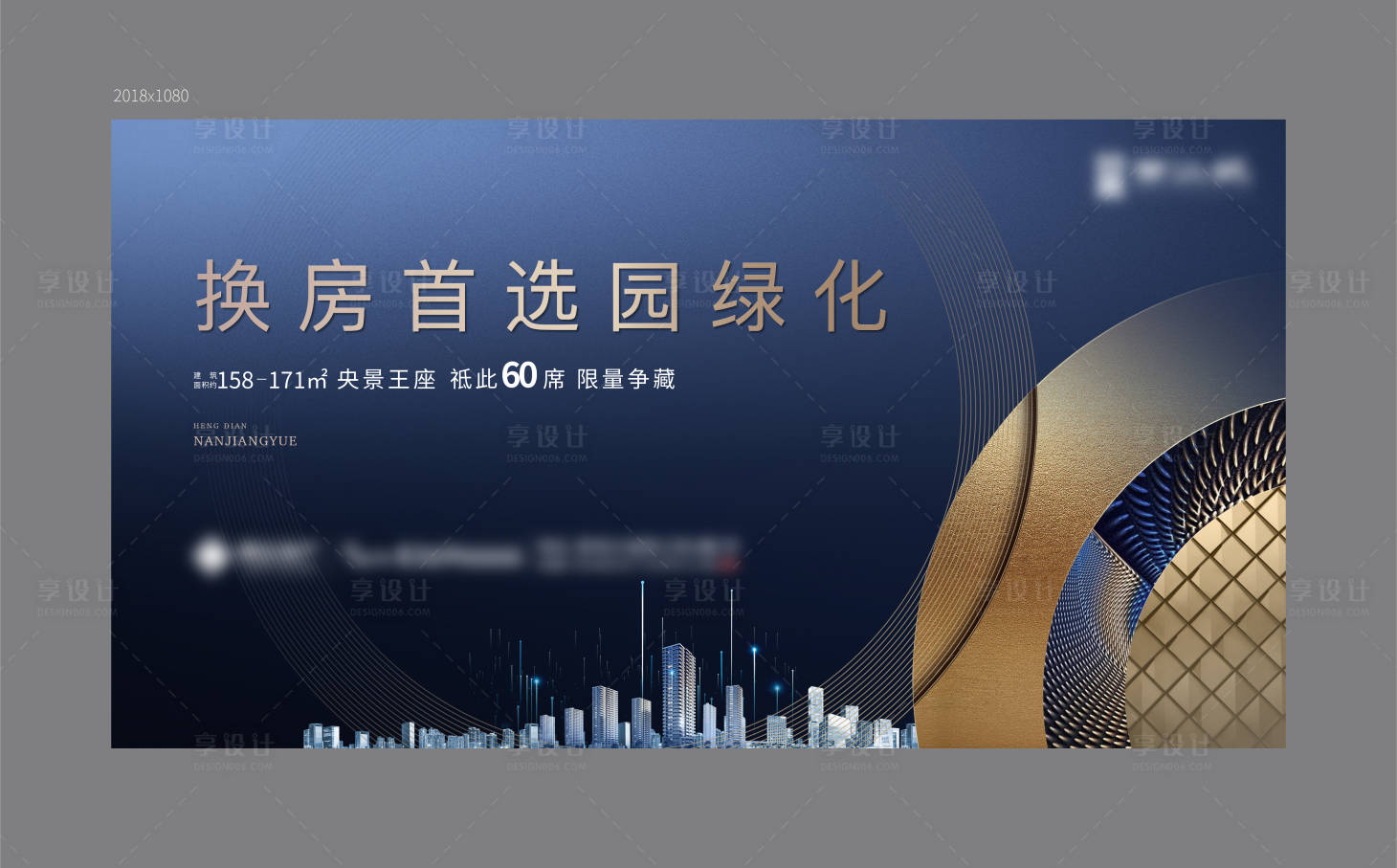 源文件下载【享设计】搜索编号：15920007547948094【地产主画面】