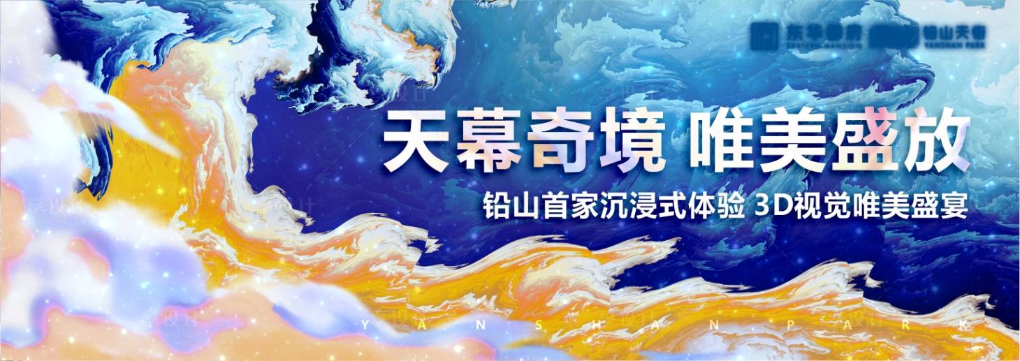 源文件下载【商业天幕开放活动】编号：17550007794465817