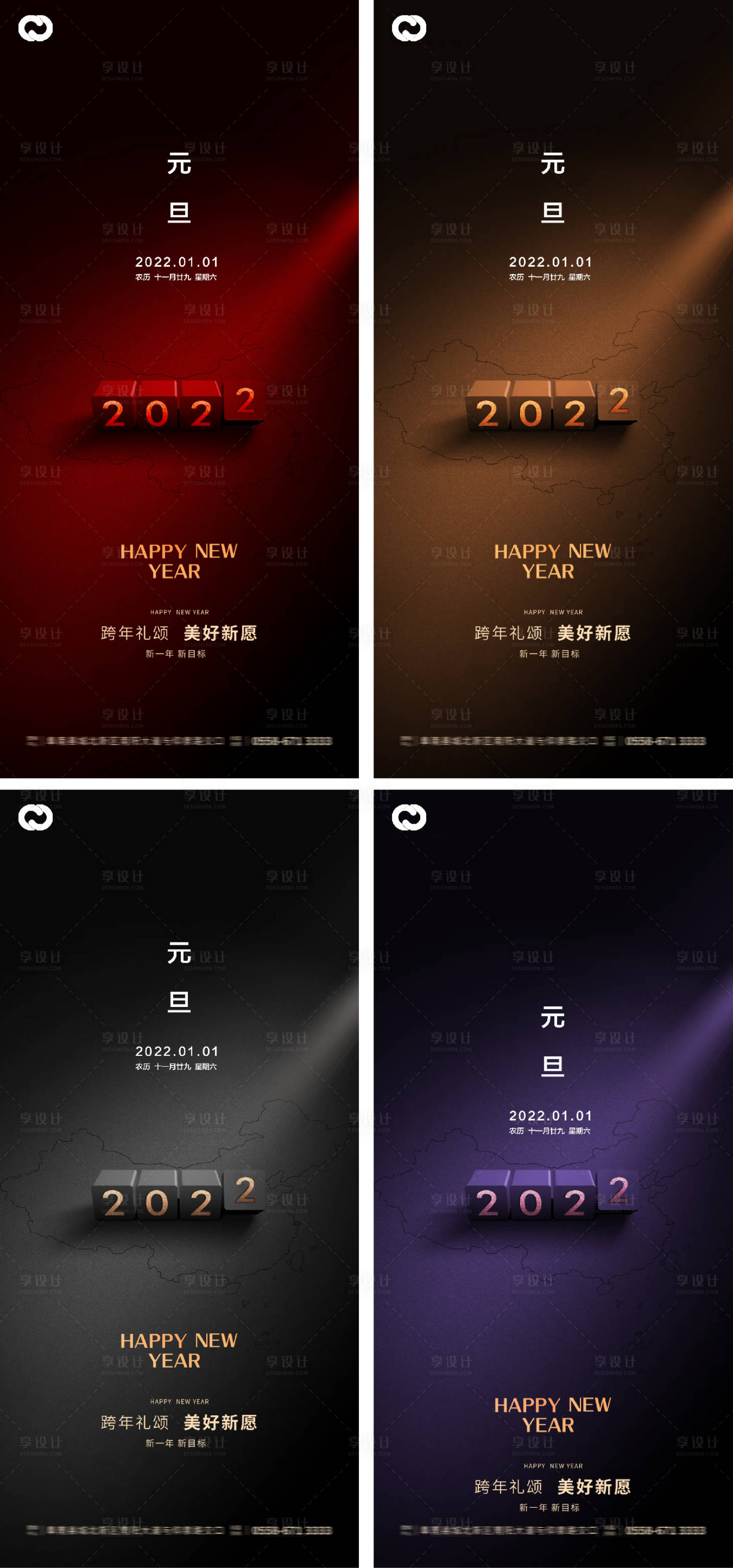 源文件下载【元旦新年跨年海报】编号：32190007814564201