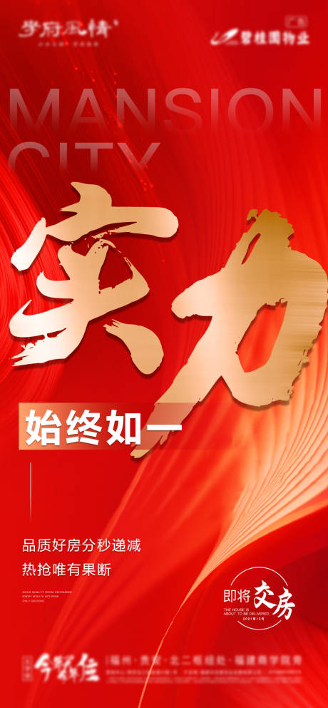 源文件下载【享设计】搜索编号：50130007611554100【热销实力】