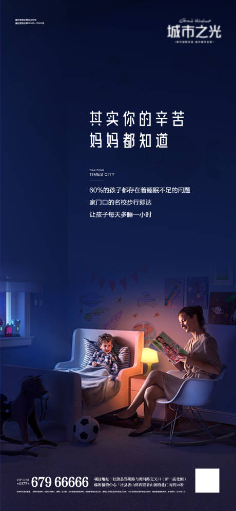 源文件下载【享设计】搜索编号：33200007663224622【学区教育价值点海报】