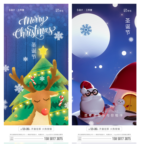源文件下載【享設(shè)計】搜索編號：38930007643883704【圣誕節(jié)】