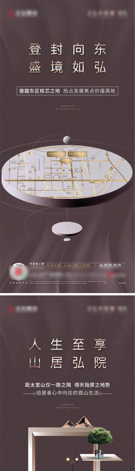 源文件下載【區(qū)位價值點系列海報】編號：23820007766437663