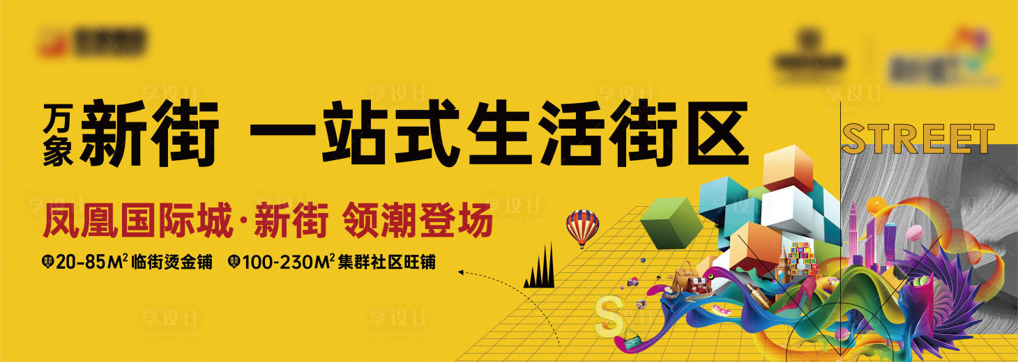 源文件下载【商业街画面定稿】编号：97860007912258734