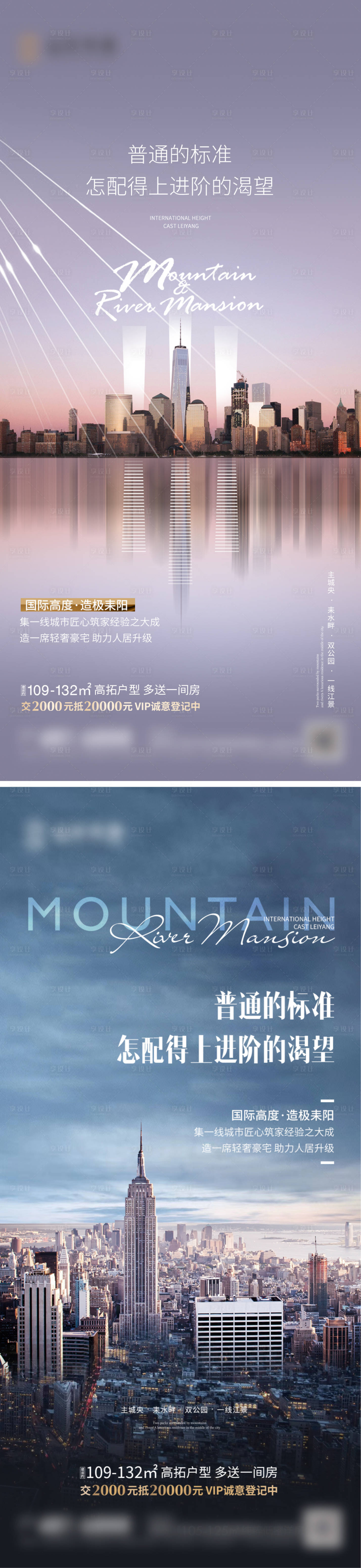 源文件下载【享设计】搜索编号：64990007646059937【地产价值点海报】