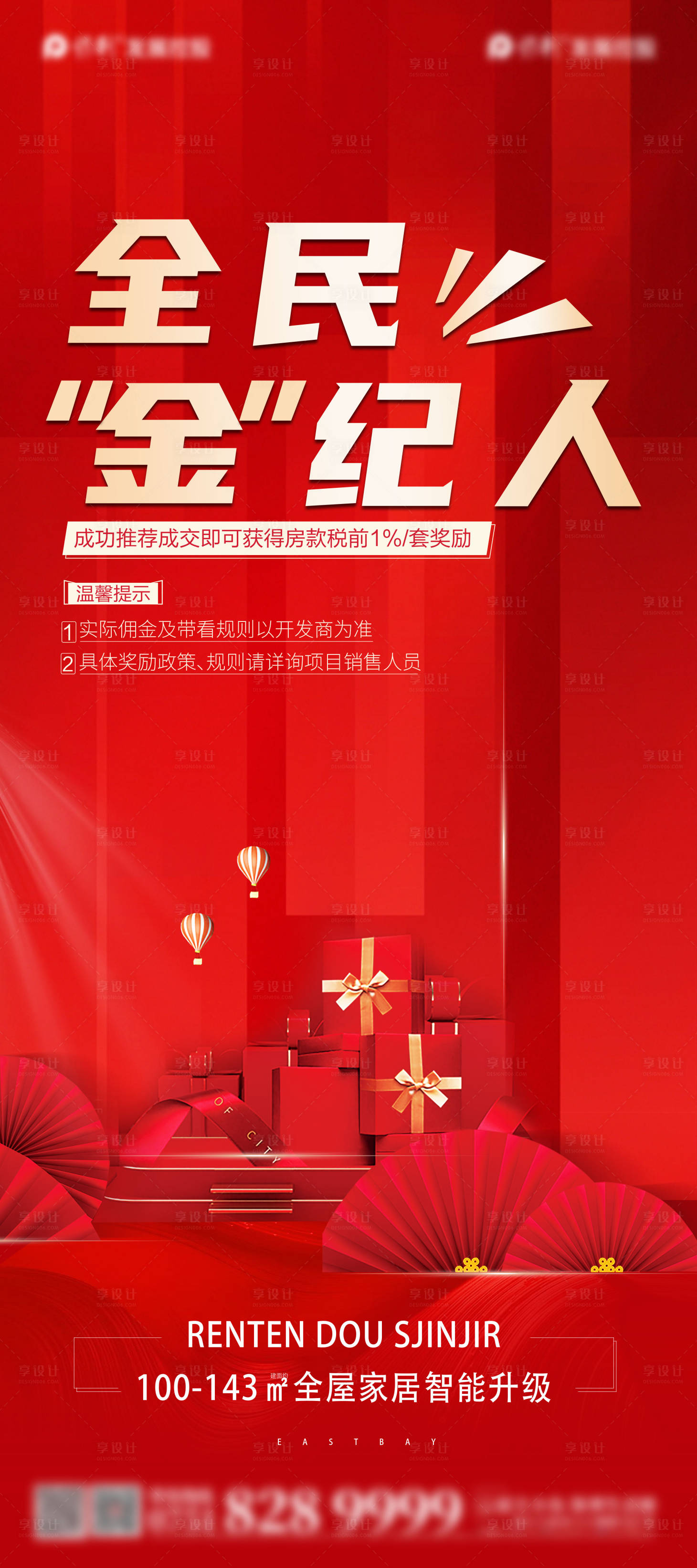 源文件下载【全民经纪人】编号：27800007500417763