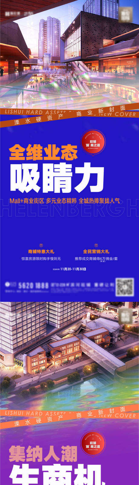 源文件下載【享設(shè)計(jì)】搜索編號(hào)：43990007909714181【商業(yè)大字報(bào)系列】