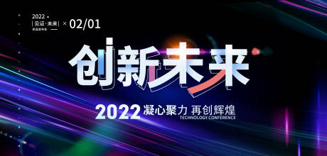 源文件下载【虎年年会活动背景板】编号：41180007563503721