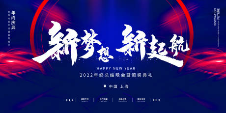 源文件下载【2022年蓝色新年科技展板】编号：20211207213641118