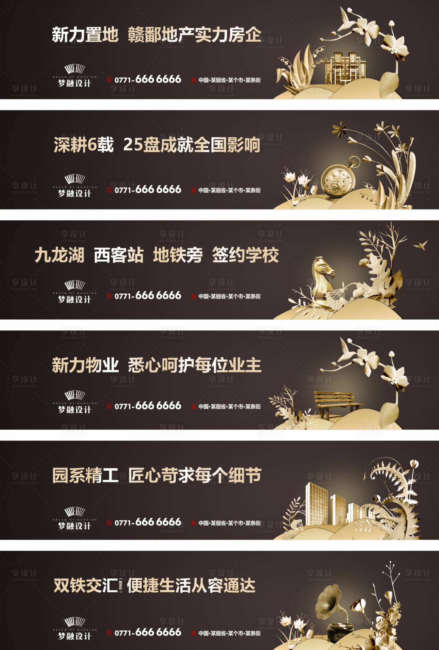 源文件下載【享設計】搜索編號：15960007859697365【地產賣點圍擋】