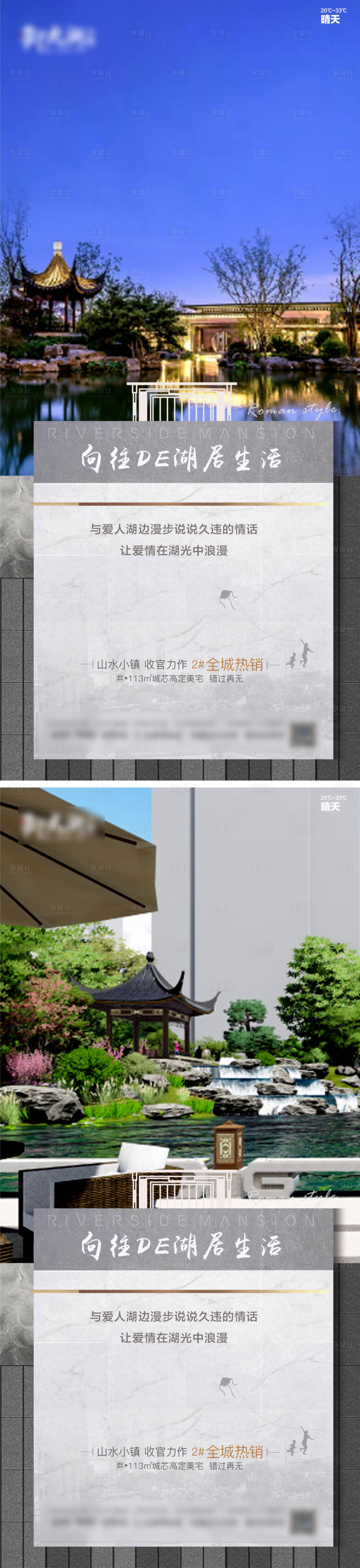 源文件下載【享設(shè)計(jì)】搜索編號：60610007857771071【湖居生活】
