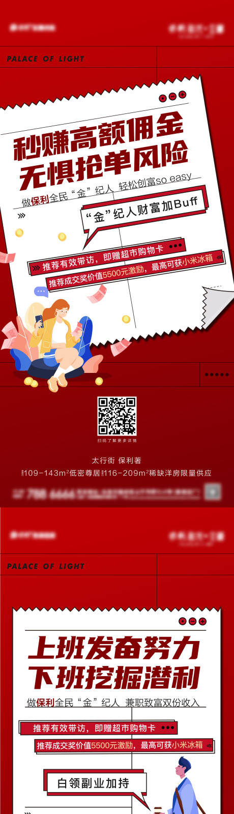 源文件下载【全民经纪人】编号：68760007566337700