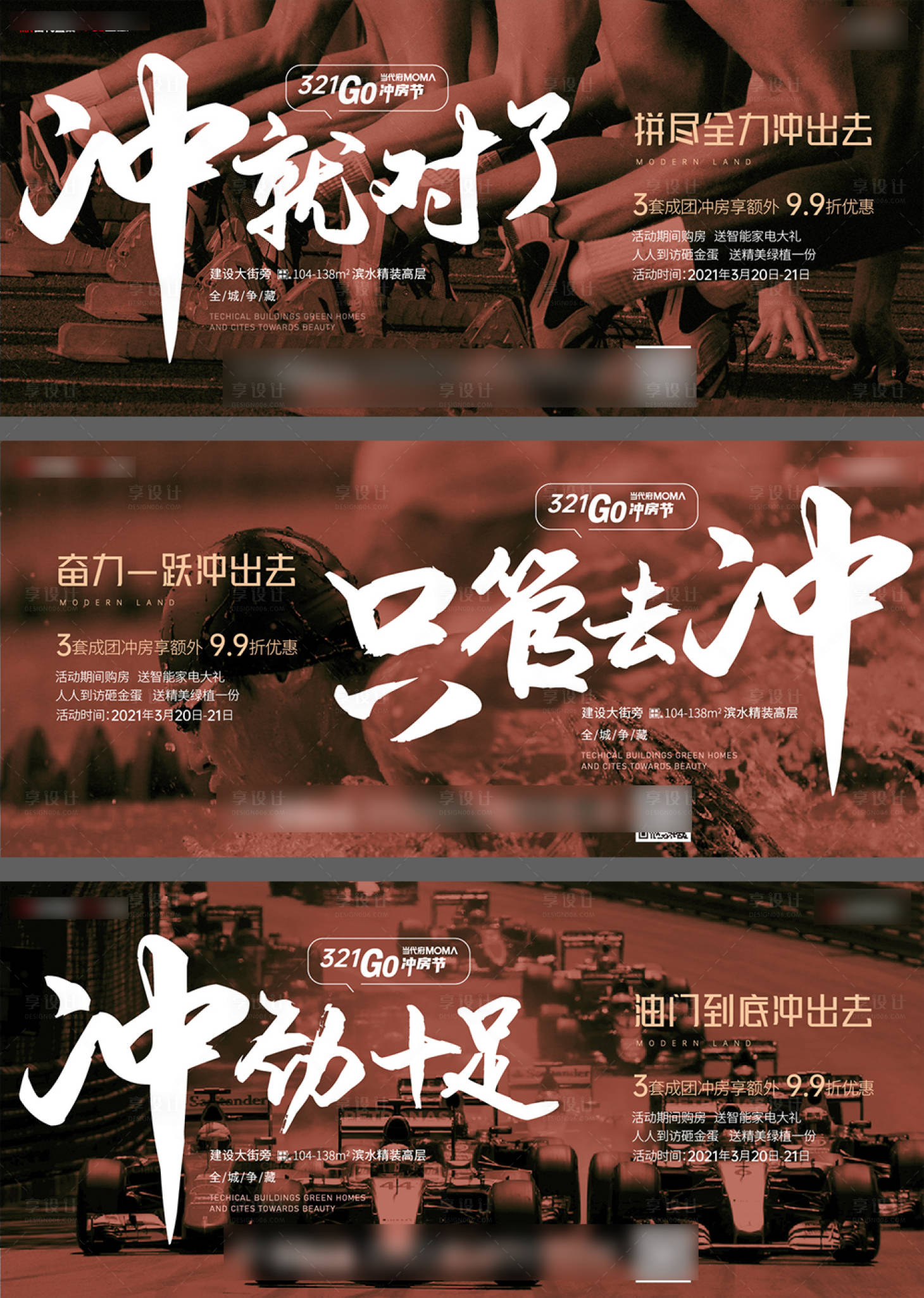 源文件下载【冲房节单图】编号：31800007628541719