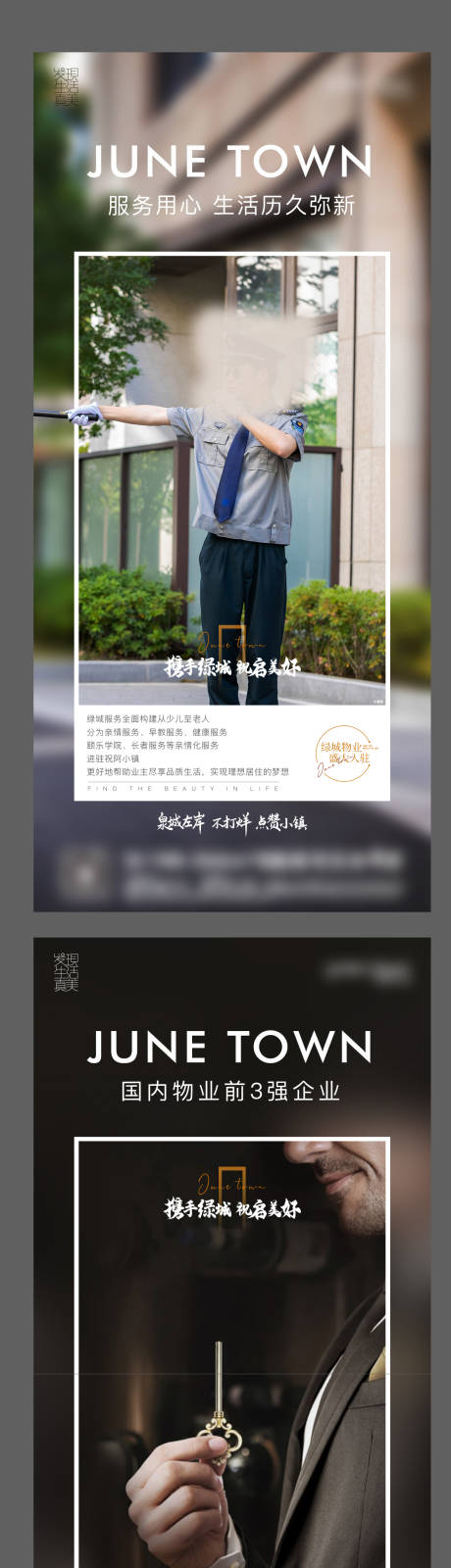 源文件下載【地產(chǎn)戶型價(jià)值點(diǎn)系列海報(bào)】編號(hào)：33730007778584908