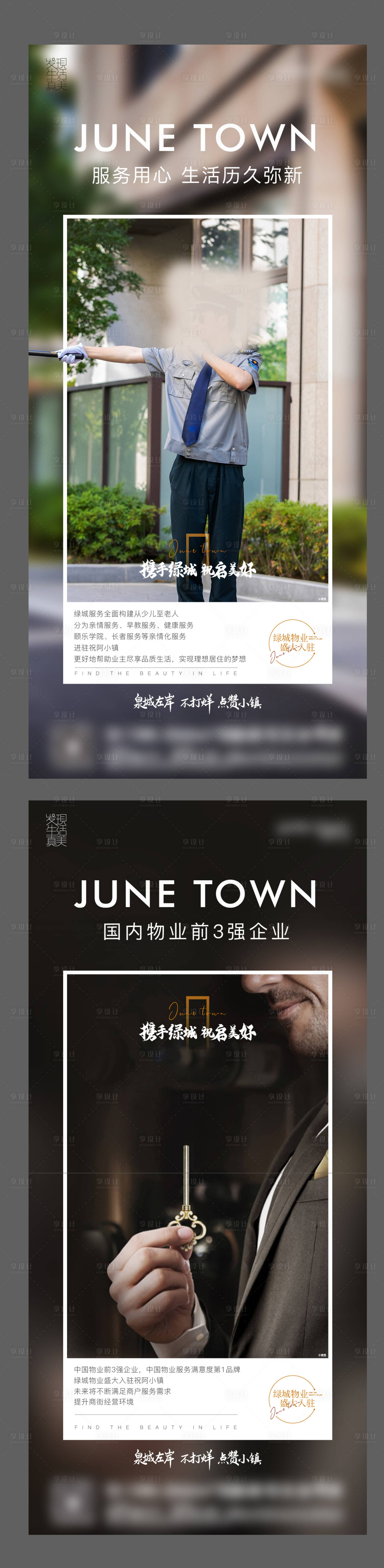源文件下载【享设计】搜索编号：33730007778584908【地产户型价值点系列海报】