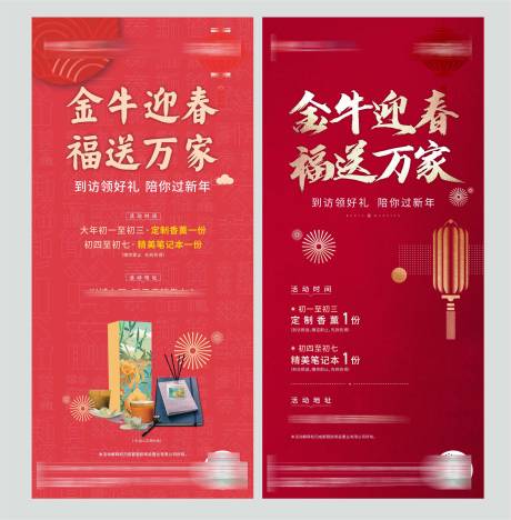 源文件下载【新春】编号：48850007882642782