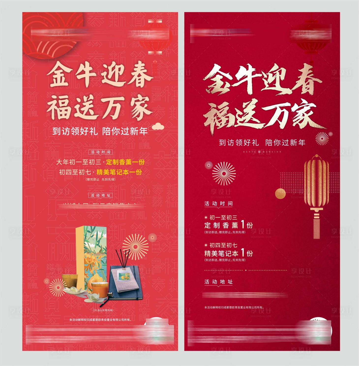 源文件下载【新春】编号：48850007882642782
