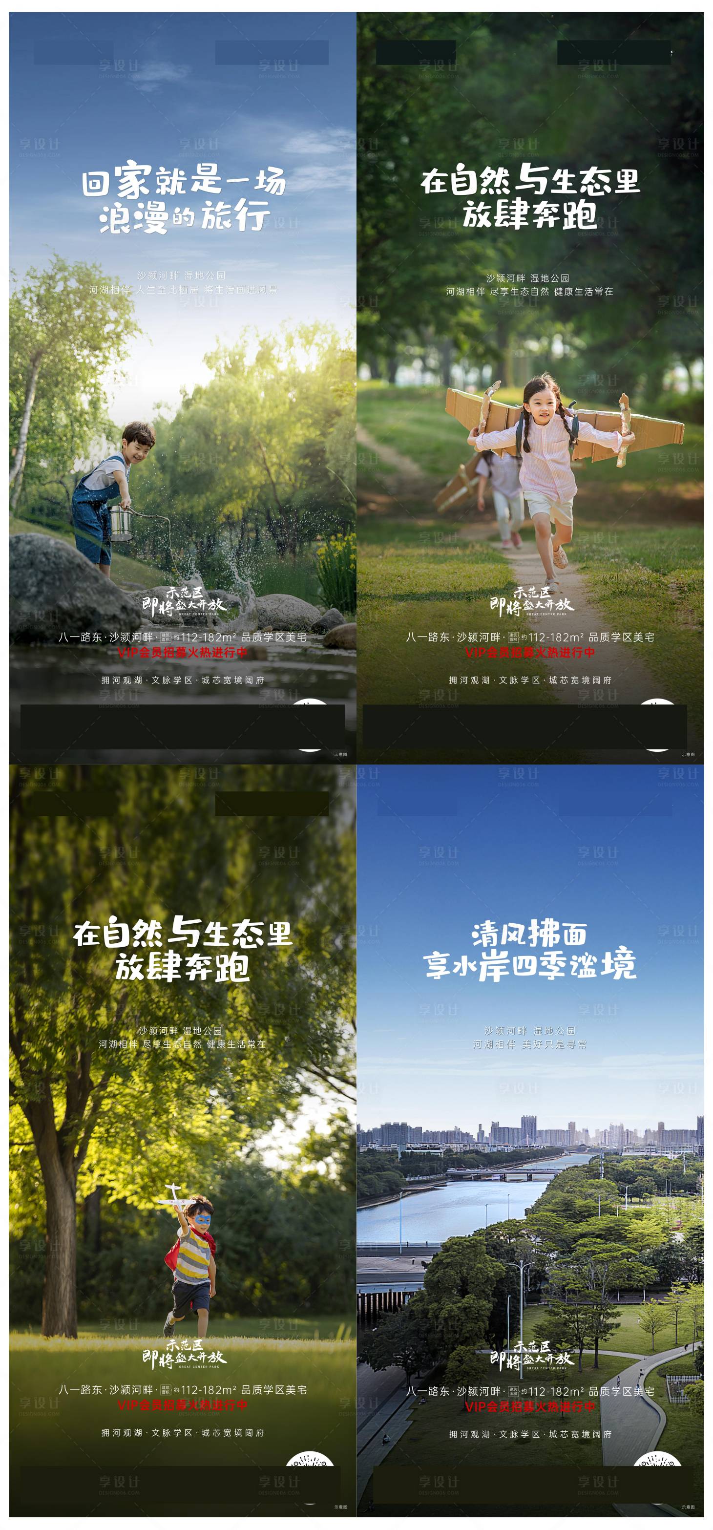 源文件下載【水岸地產(chǎn)價值點海報】編號：42160007523965646