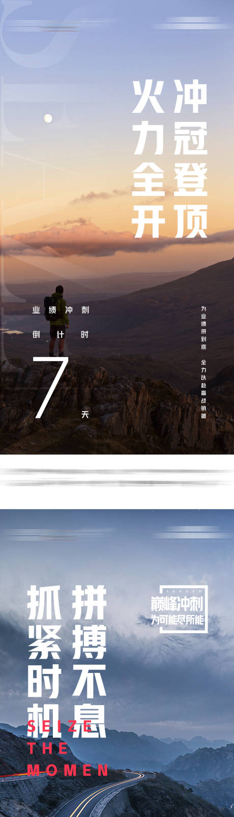 源文件下載【沖刺倒計(jì)時(shí)】編號(hào)：59520007746195059