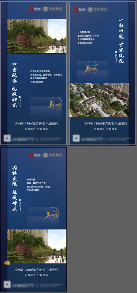 源文件下载【中式价值点海报】编号：97890007683621540