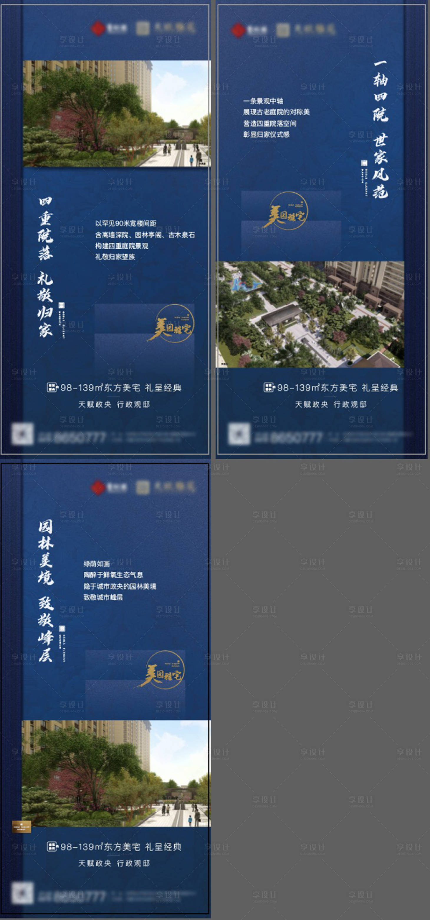源文件下载【享设计】搜索编号：97890007683621540【中式价值点海报】