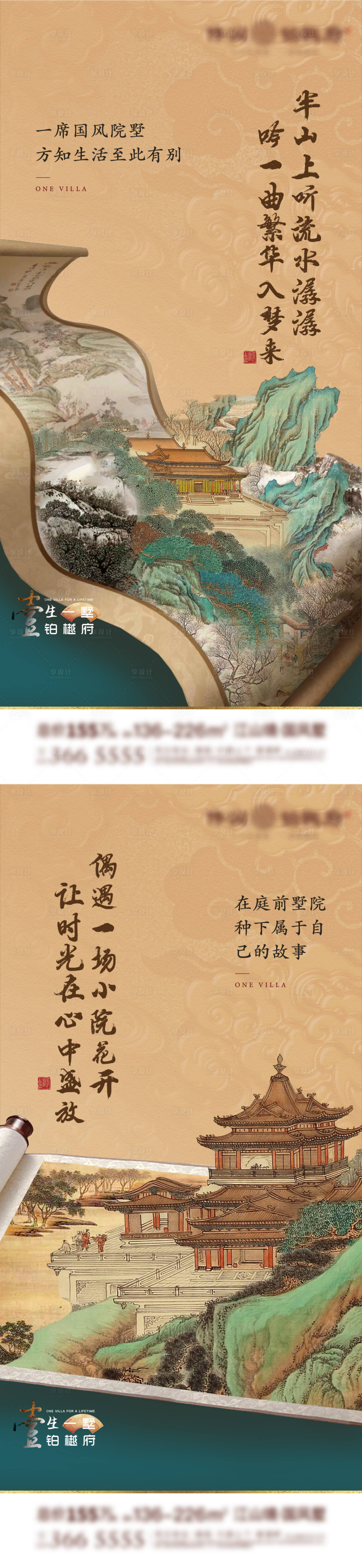 源文件下載【享設計】搜索編號：47030007485125910【新中式系列微單】